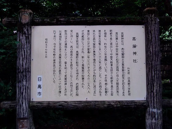 南北一直線上にある
