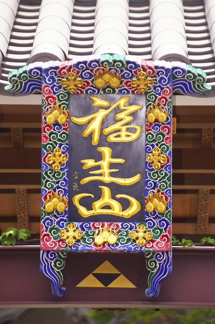 宝善院